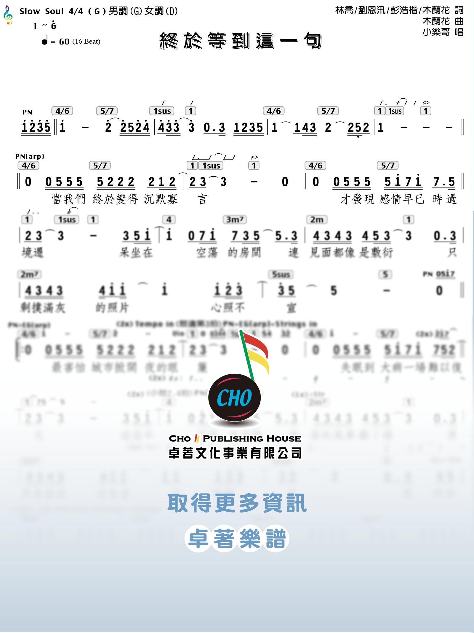 終於等到這一句